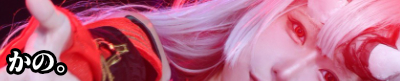 かの。